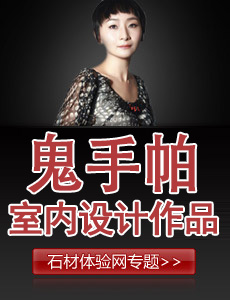 鬼手帕室內設計作品專題