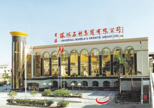 環(huán)球石材：專注石材裝飾系統(tǒng)解決方案提供商