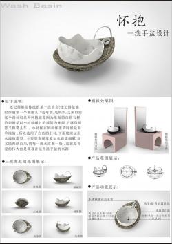 【第三屆中國石材設計應用大賽】優(yōu)秀獎作品