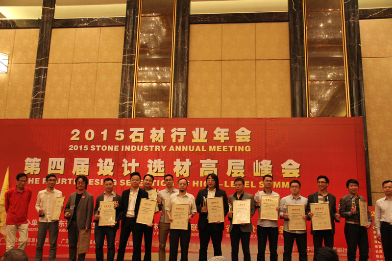 10、表彰首批石材優秀設計單.jpg